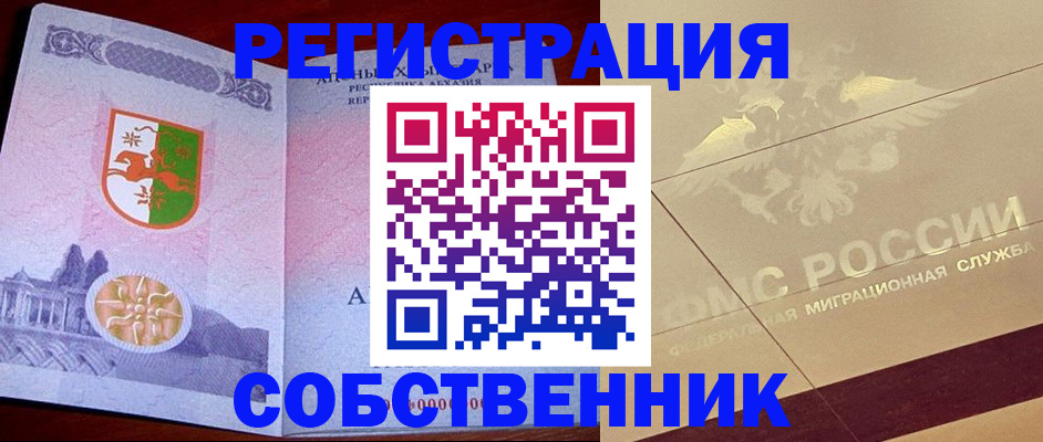 прописка для школы в Ясногорске