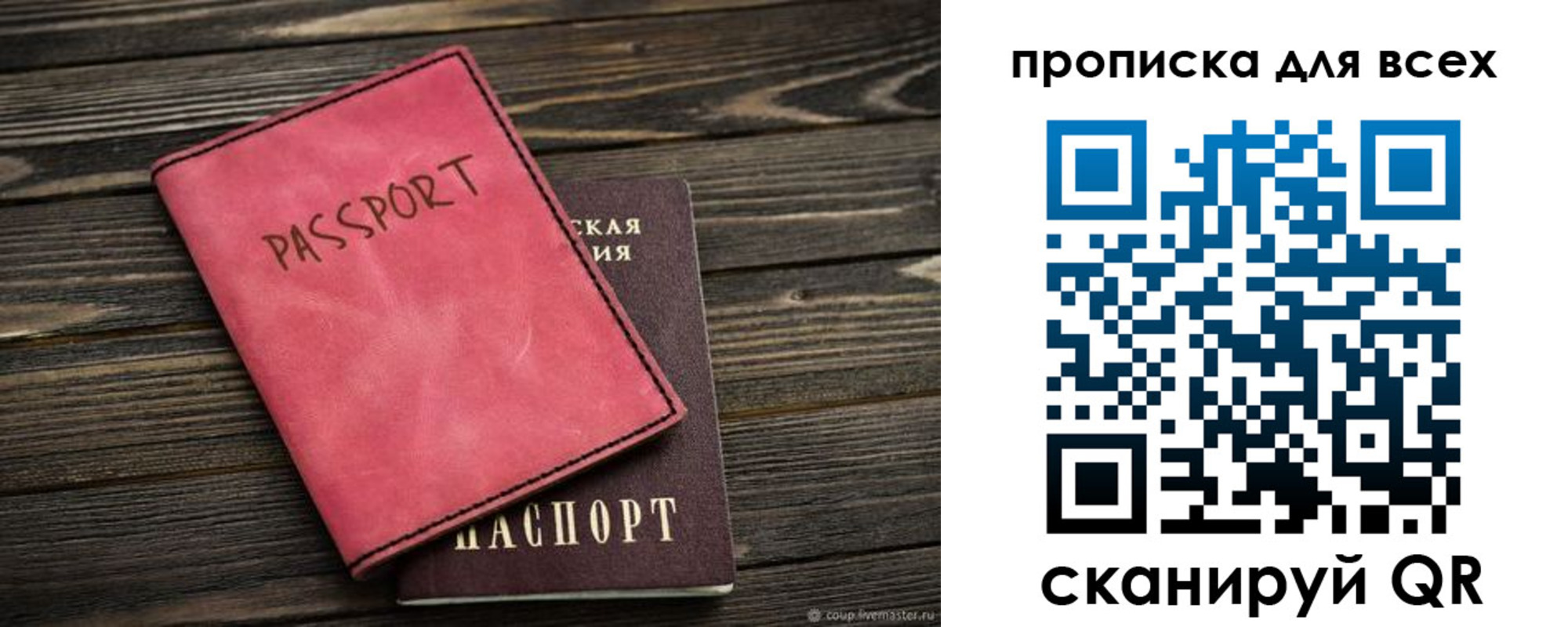 прописка гарантия в Ясногорске