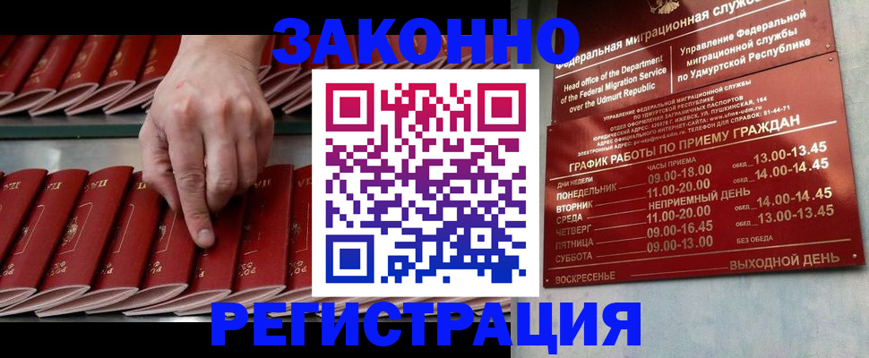 купить прописку в Ясногорске