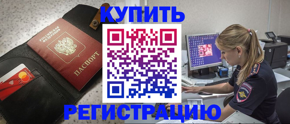 прописка иностранных граждан в Ясногорске