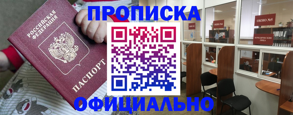 временная регистрация для школы в Ясногорске